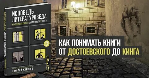 Как лучше понять книгу
