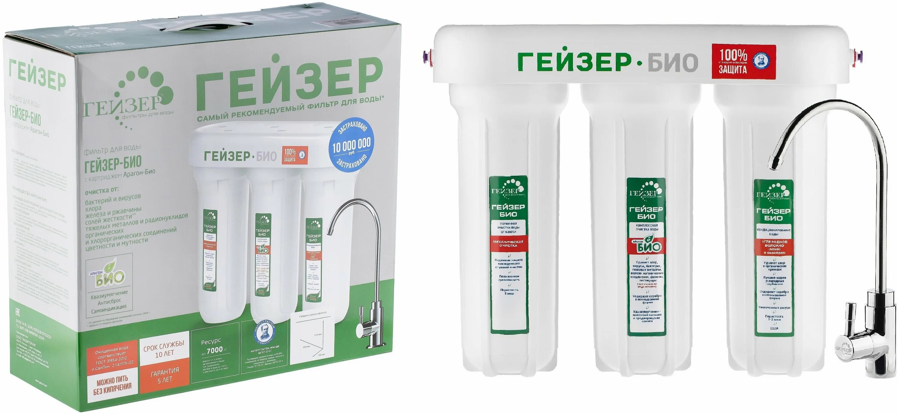 гейзер био какие картриджи. гейзер комплект картриджей №14 для ультра био 411. сменные картриджи гейзер био для жесткой воды. гейзер био 331 ключ. гейзер био какие картриджи.