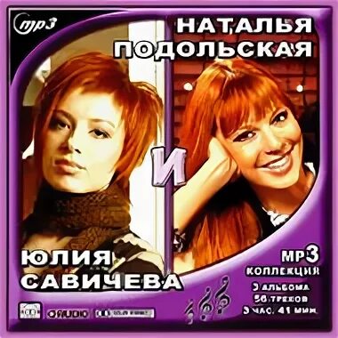 Подольская mp3