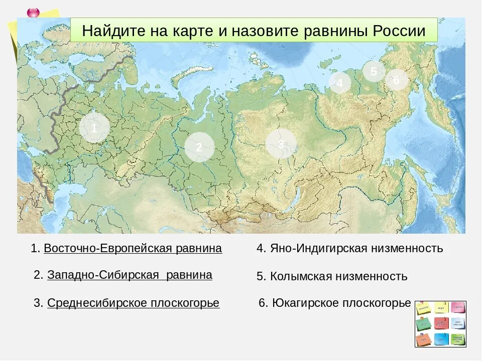 Равнины Плоскогорья низменности на карте России. Крупнейшие низменности на карте. Местоположение некоторые