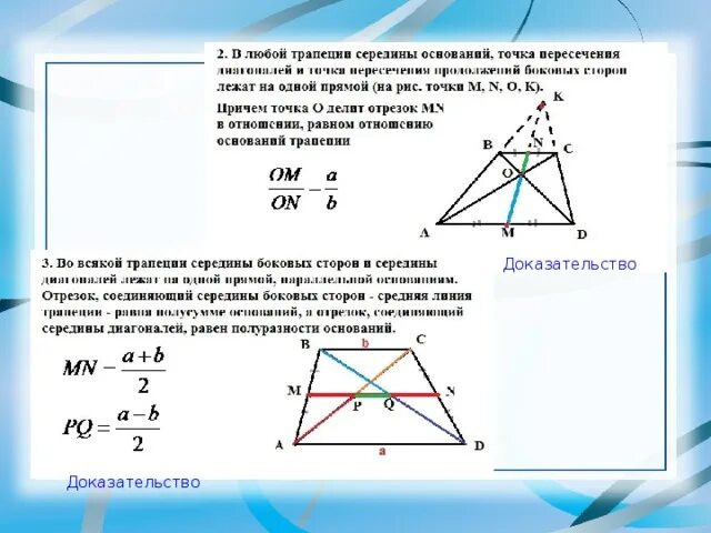 Середина стороны треугольника является точка