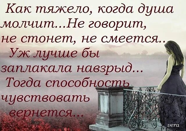 Что делать если тяжело на душе. Тяжело на душе. Тяжело на душе статусы. Очень тяжело на душе цитаты. Тяжело на душе цитаты.