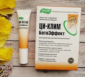 Крем от морщин для женщин эффективный