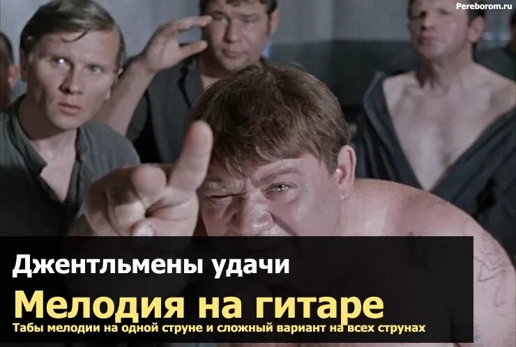 Джентльмены удачи 1971 постер. Мелодия из джентльменов удачи. Джентльмены удачи мелодия на телефон. Джентльмены удачи 1971. Джентльмены удачи на пианино.