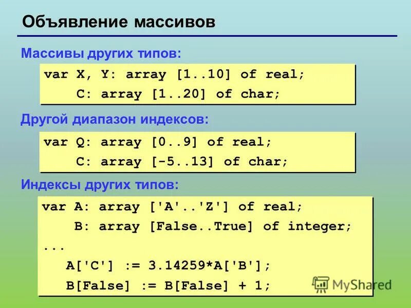 Произведение одномерного массива