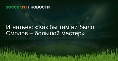 Как бы там ни было