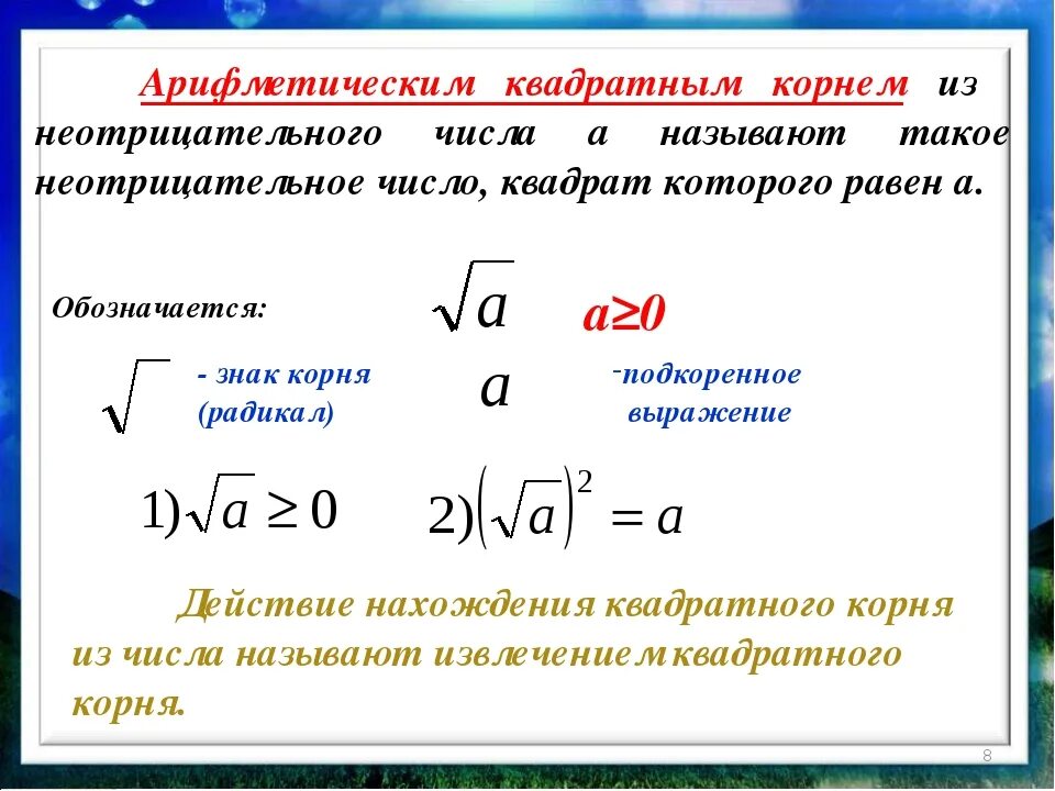 Корень из 10х