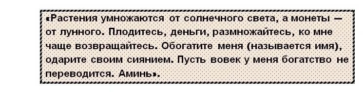 Заговор лотерейного билета на крупный. Заговоры на лотерею выигрыш в лотерею. Заговор на выигрыш. Заклинание на удачу в лотерее. Заклинание на выигрыш в лото.