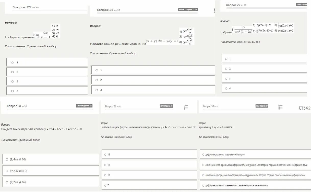 Математика 2 семестр СИНЕРГИЯ тест. Высшая математика СИНЕРГИЯ ответы на тесты 2 предел функции.