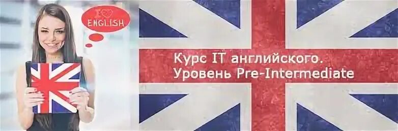 Way с английского на русский