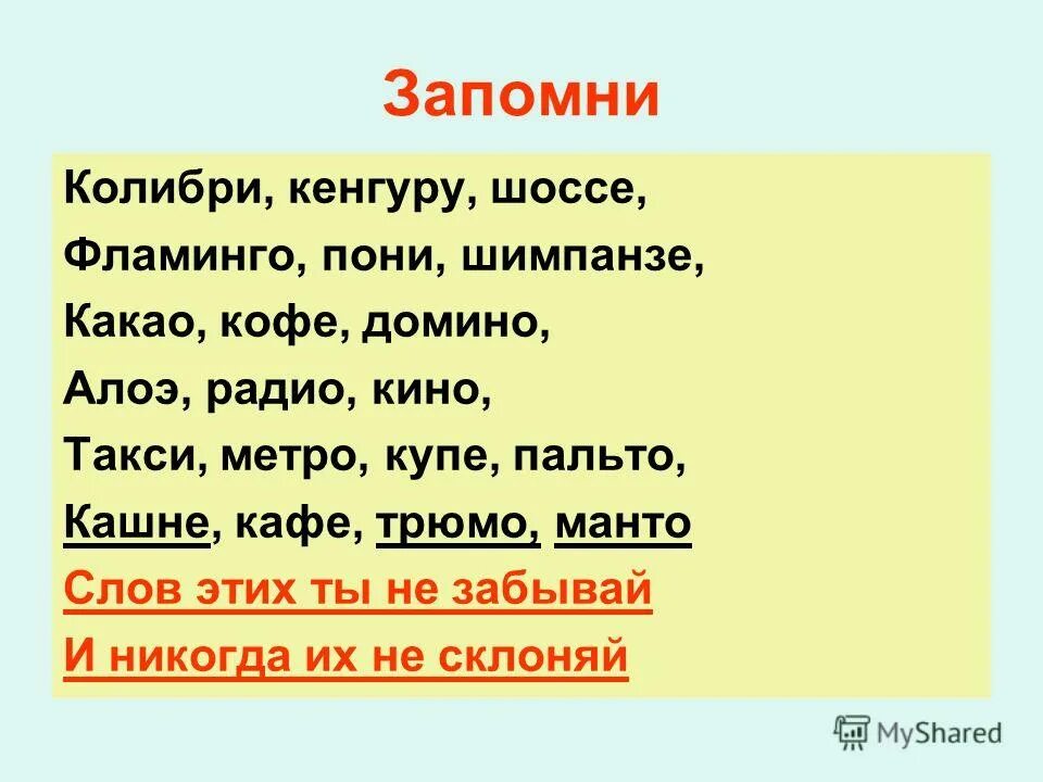 у имен существительных 2 склонения пишется окончание и. человекмолится на коления. склониться никогда. у имён существительных 2-го склонения никогда не пишется окончание и. склониться никогда.