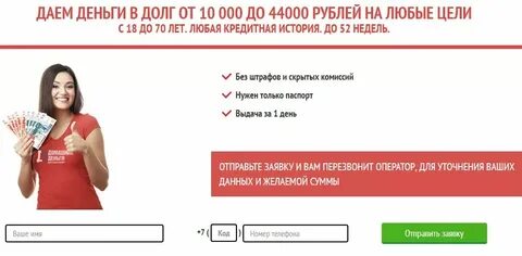 Кредит все банки предложения