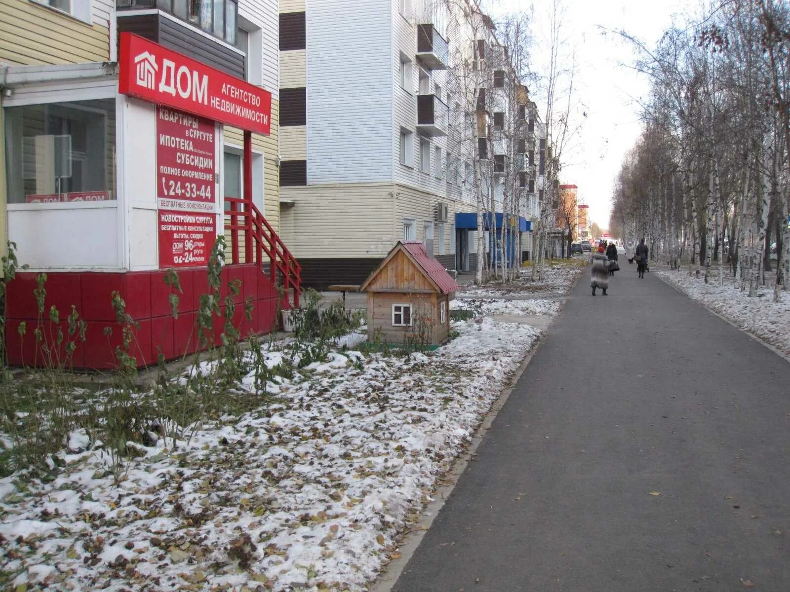 Панорама: Сургутский политехнический колледж, отделение строительства и транспор
