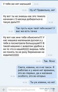 Переписка с одноклассницей