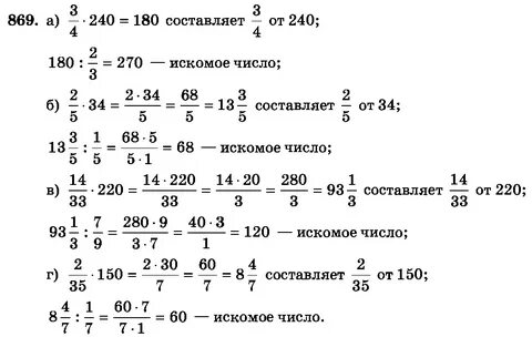 Гласит а 6