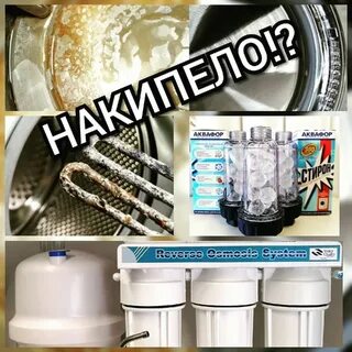 Накипь после фильтра