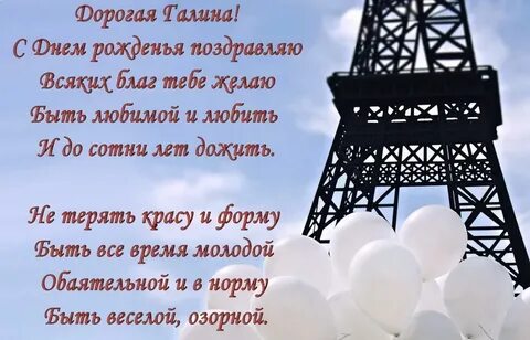 Желаю быть на высоте поздравляю