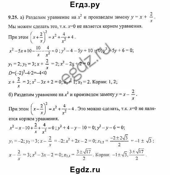 Биология тесты 8 гекалюк