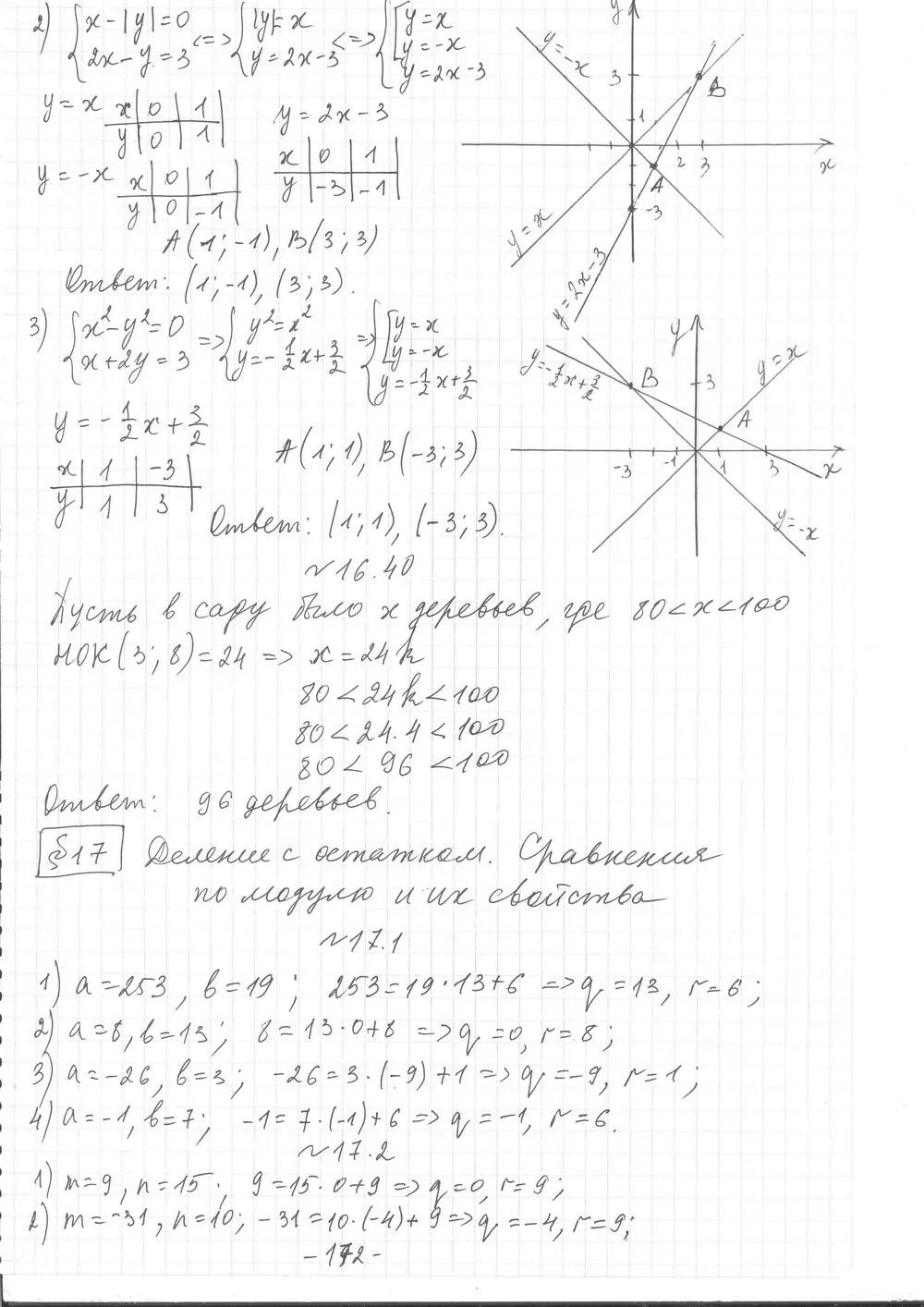 Алгебра страница 30 номер 112. Алгебра страница 30 номер 112