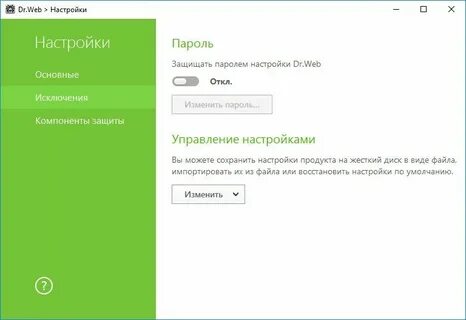 Как отключить др веб на время