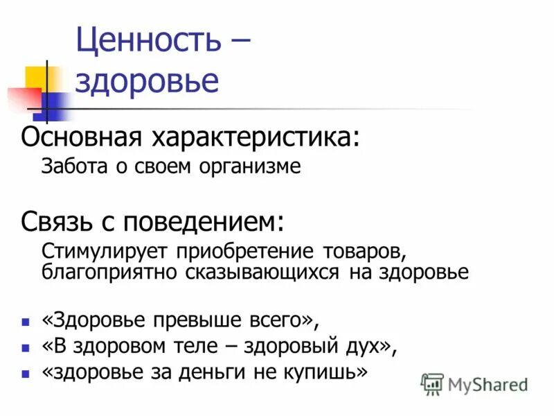 Бенджамин франклин пирамида достижения целей. Ценность достижений. Достижение ценностей. Достижение ценностей. Обои на тему бизнес.