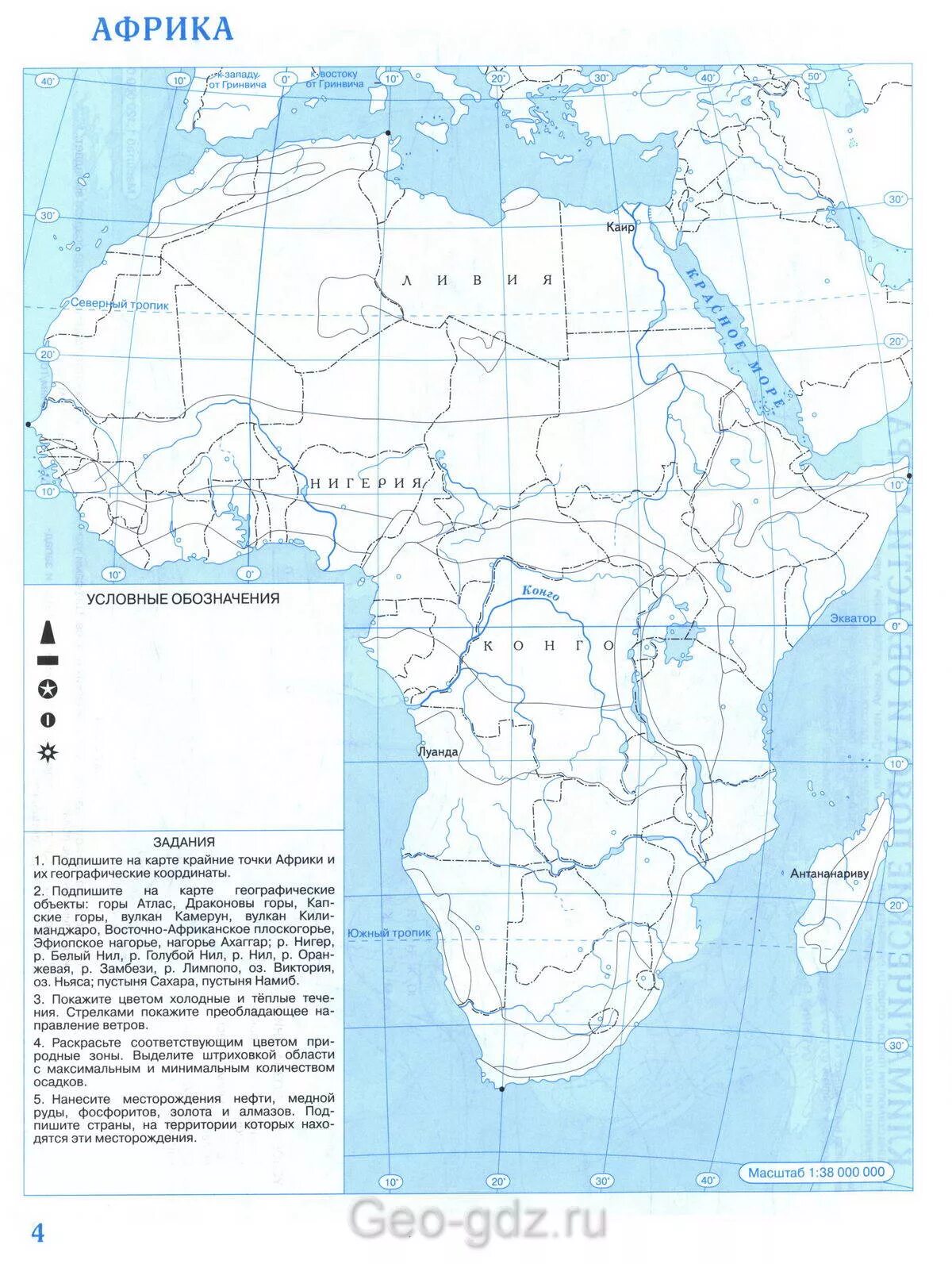 Контурная карта по географии 7 класс дрофа. Контурные карты 7 класс география Дрофа Африка. География 7 класс контурные карты карта Африки. Контурная карта по географии 7 класс Дрофа карта Африки. География 7 класс контурная карта Африка.