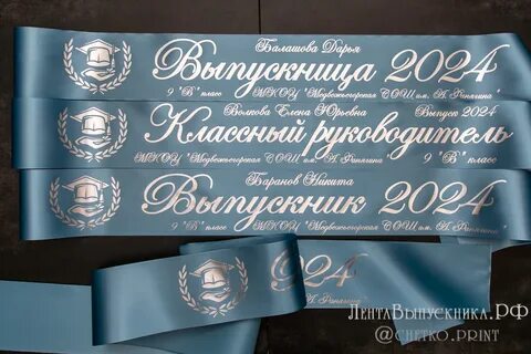 Официальные даты выпускных 2024