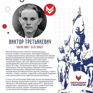 Детская гвардия