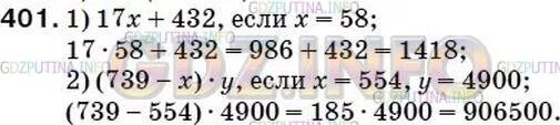 Математика пятый класс номер 6.122. 17x+432 если x 58. Математика 5 класс номер 389. Вычислите значение выражения 17x+432 если x 58. 17x+432 если x 58 образец написания.