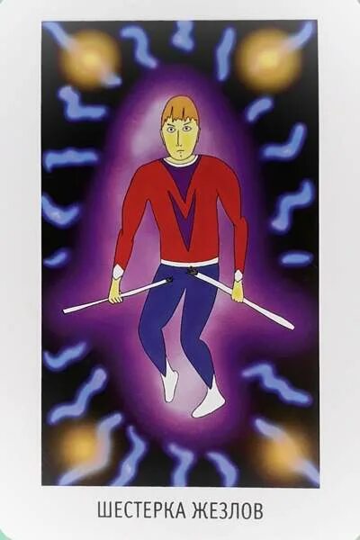 Шестерка жезлов любовь значение. Шестерка жезлов. 6 жезлов таро. шестерка жезлов таро. карта 6 жезлов.