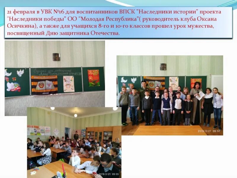 Учебно-воспитательный комплекс (УВК). УВК 16 Мелитополь. Учебно-воспитательный комплекс № 16. 16 Школа Донецк. Сайт увк 1