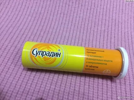 Супрадин шипучие применение