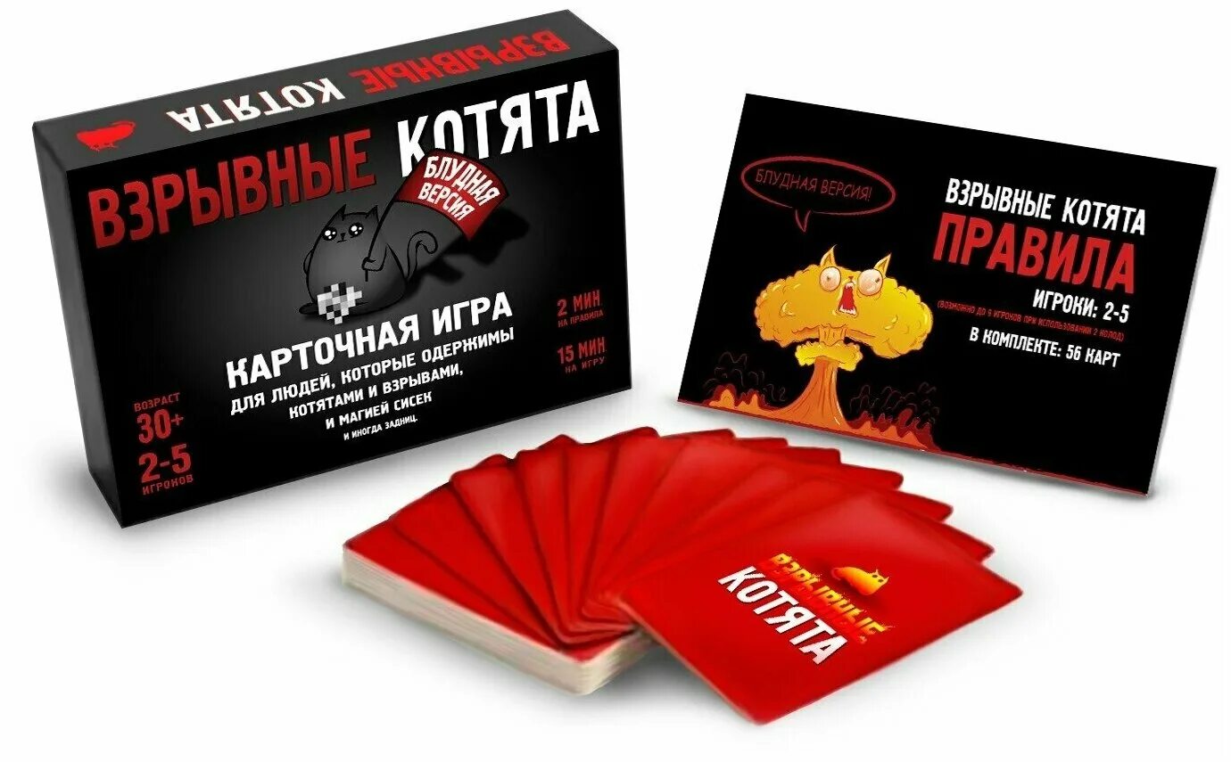 Игра взрывные котята блудная версия. Карточная игра взрывные котята. Взрывные котята настольная игра блудная версия. Взрывные котята: разрывные котята.