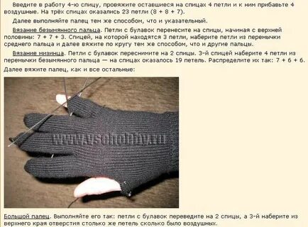 Перчатки спицами описание