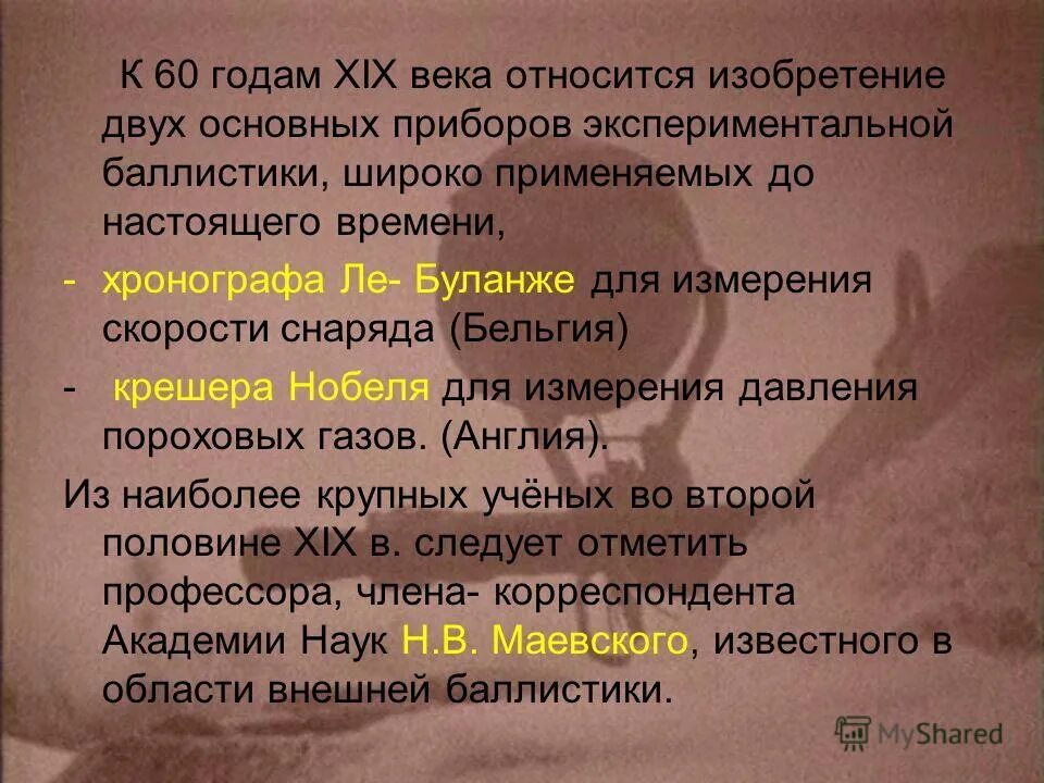 К 9 веку относится