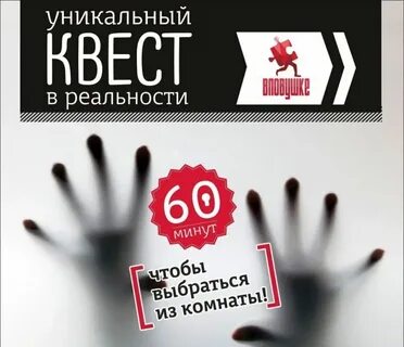 Листовка квеста
