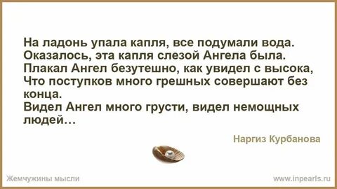 Звезда упала на гитаре