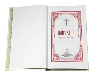 Чем отличается лития от панихиды