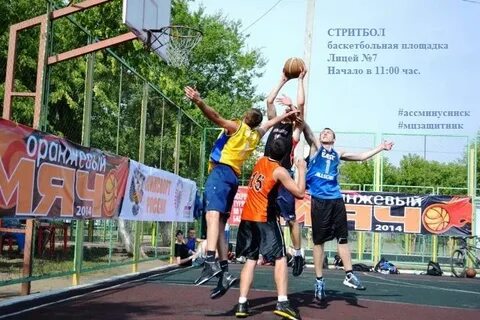 Ближайший баскетбол