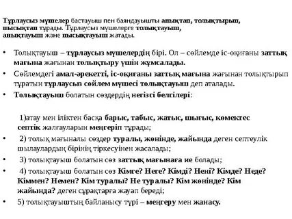 Төсек суреттеріндегі секс позициялары