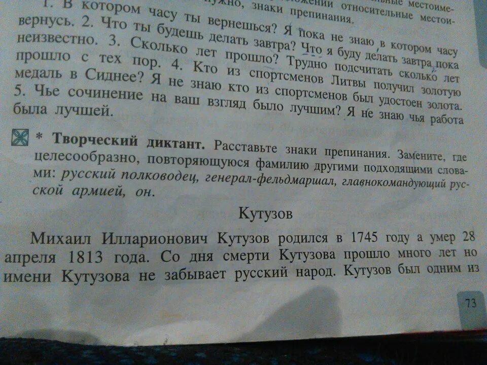 Несмотря на начало сентября диктант. Трек диктант. Кондрашов диктант текст. Текст трека диктант. Диктант песня текст.