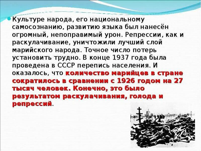 Репрессия это кратко. Репрессии 30-х годов. Репрессии 30 годов. Сообщение репрессии 30-х годов. Репрессия 30 годов презентация.