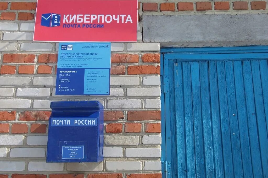 График работы почты на шевченко Панорама: Почта Банк, точка банковского обслуживания, Заводская ул., 20, Ясногор