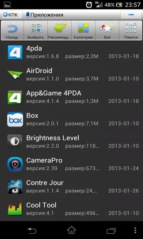 Android 4.4 приложения. Проводник приложение андроид. Explorer файловый менеджер. Программа ЕС проводник для андроид. ЕС файл менеджер для андроид.