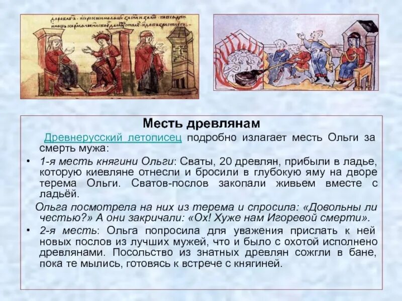 Как летописец сообщает о захвате олегом киева