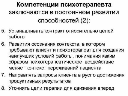 Семейная компетенция