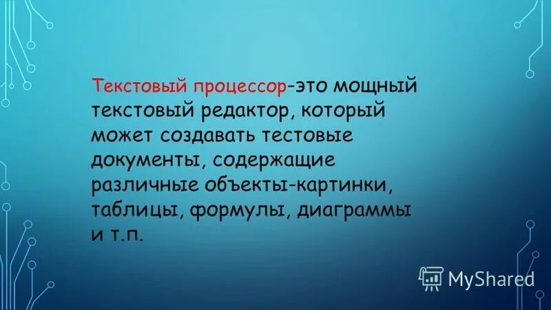 мощные текста. сильные цитаты о жизни. мощные текста. текстовые процессоры относятся. секреты сильного текста.