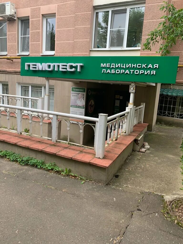 Лаборатория гемотест обнинск. Гемотест обнинск гагарина 15. гемотест обнинск гагарина. ул.гагарина , 15 в обнинске. гемотест обнинск красных зорь.
