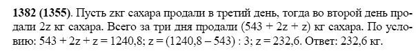 Математика 5 класс Виленкин номер 1382. Магазин за 3 дня продал 1240.8. Магазин за 3 дня продал 1240.8 кг сахара в первый день было продано 543 кг. Математика 6 класс страница 213 номер 988