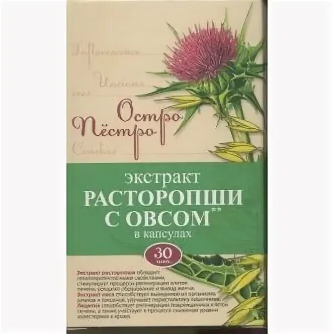 Капсулы расторопши и овса. Расторопша остро пестро. Экстракт расторопши с овсом в капсулах. Расторопша в капсулах остро пестро. Расторопша с овсом.